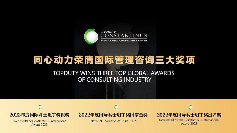 同心動力管理咨詢 提升企業核心競爭力的戰略伙伴